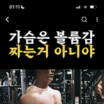 [도와주세요] 헬창분들 알려주세요