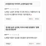 김연아 극성팬 rott <b>집요</b>한 악플활동