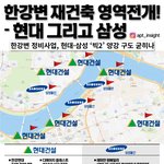 최신 한강권역 트랜드 현삼 양강구도