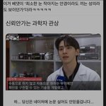 <b>신뢰</b> 1도 안가는 과학자 관상 