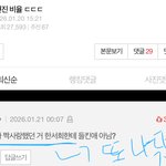 [드루와] 얘 카리나짝사랑했던거 거리면서 댓글쓴 카리나팬ㄴ아