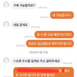 당근하다가 <b>화병</b> 날 듯 ㅋㅋㅋㅋ