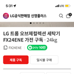 세탁기 벌서 10년