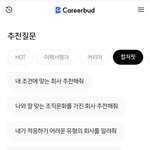 <b>이직</b> 준비하면서 커리어 방향 정리할 때 도움됐던 플랫폼