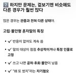 <b>혼자말</b>에 대해 물어보았다