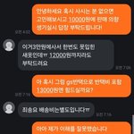 당근에서 이거 내가 <b>실수</b>한거야?