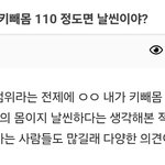 <b>여초</b>에 뚱녀들만 많다는 증거