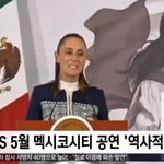 <b>멕시코</b> 대통령 "BTS 멕시코시티 콘서트는 역사적"