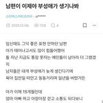 <b>호구</b>같은 여자들 진짜 많은듯