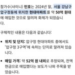 [추천선플만] 샤이니 <b>민호</b> 정도면 진지하게 재산 500억은 넘음