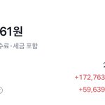 <b>씨드</b>머니 개조금인데 주식투자함