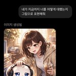 내가 지금까지 <b>지피</b>티한테 따숩게 대했구나