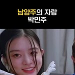 [추천선플만] <b>민주</b> 얼굴