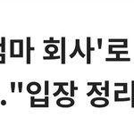 헐 차은우 <b>탈세</b> 의혹 떴음