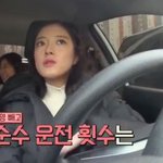 <b>초보</b>운전자 앞에서 자꾸 속마음이 튀어나옴