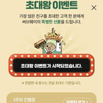 써브웨이 이벤트 개<b>감동</b>