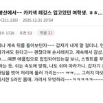 이건 솔직히 <b>주작</b>글이지