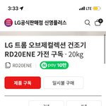 설 <b>선물</b> 건조기?