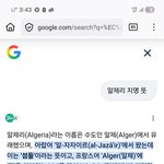 [<b>외국어</b>] 알제리뜻: 섬 들 ,알제