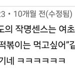 근데 죽떡 이책은 왤캐 <b>제목</b>으로 조롱받음?