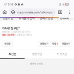 [거지꿀알바] 결시친거지들 악플쓰고 <b>일루</b>미에서 돈받는다며?