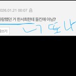 [드루와] 카리나팬들은 <b>자존심</b>도 없나봄ㅉ