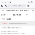 [임신결혼] 니네 애들꼭 <b>실업</b>계 고교 보내라 ㅋㅋㅋㅋ