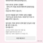 판이 나한테 <b>선물</b> 보내줌