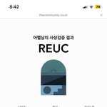 솔직히 사상검증은 중요하다고 <b>본다</b>