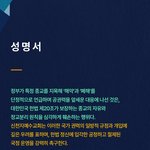 "누가 정부에게 종교를 규정하고 심판할 권한을 <b>부여</b>했는가?"