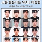 너네 <b>기준</b>에 여기 잘생긴사람 얼마나됨