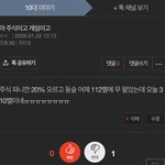 반대 <b>빌런</b>이 지나간 자리….