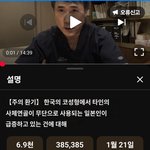 한국은 시체로 <b>연골</b>로 성형하는국가????