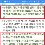 <b>레위기</b>   20 장 .......................