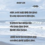 바다와 <b>나비</b>  - 김기림