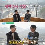 미라클 <b>모닝</b>의 선두 주자라는 연예인 일상