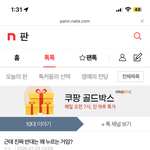 이 글에 <b>반대</b>누른 n명 나와봐