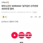 방탄 이번에 <b>음반</b>은 역대급 기록 세울듯