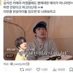 [댓글부탁해] 방탄 <b>진</b> 정국 저격한거 뭐임?