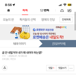 똥년판녀도 <b>일거</b>에 척결한다