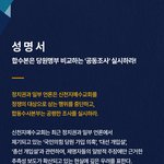 “SBS 윤-<b>이만희</b> 독대설, 뉴스토마토 근우회 위장도 위장조직설...