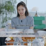 제니 연애 <b>가치관</b>