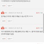 아니 너네 지금 톡선 1위 <b>당근</b> 관종짓임???