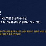  정치권 연계 의혹 보도에 “명백한 허위 사실” <b>법적</b> 대응 예고