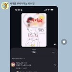 이건 뭔 <b>대화</b>내용임?