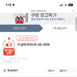 야 너네는 <b>반대</b> 눌려도 안 긁힘???