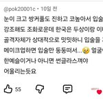 솔직히 백인들 우월사상 가지는거 ㅈㄴ <b>이해감</b>