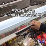 gs25 에 두쫀쿠 여러 <b>종류</b> 나왔어..