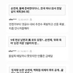 김연아 극성팬 'sihu' (스토킹형 악플)