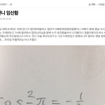 [19] 너네 언니가 <b>임신</b>했다하면 어떡할거임